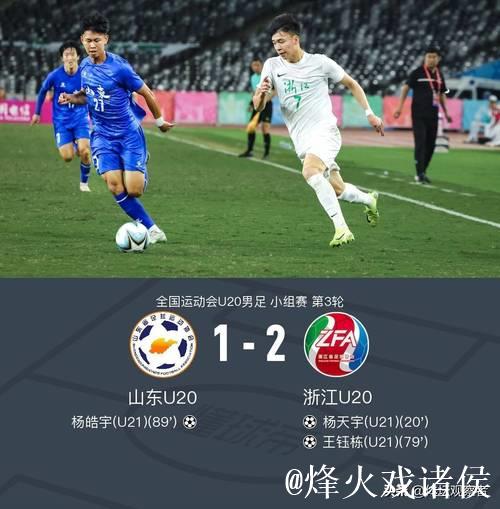 全运会U20男足新疆队抽签幸运晋级八强 全运会U20男足新疆队抽签幸运晋级八强