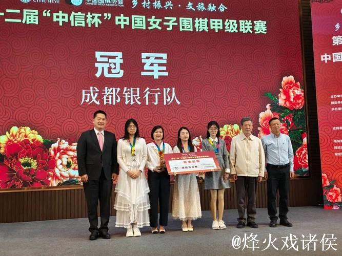 女子围甲成都夺冠 唐嘉雯、陆敏全同获最佳女棋手奖 女子围甲成都夺冠 唐嘉雯、陆敏全同获最佳女棋手奖