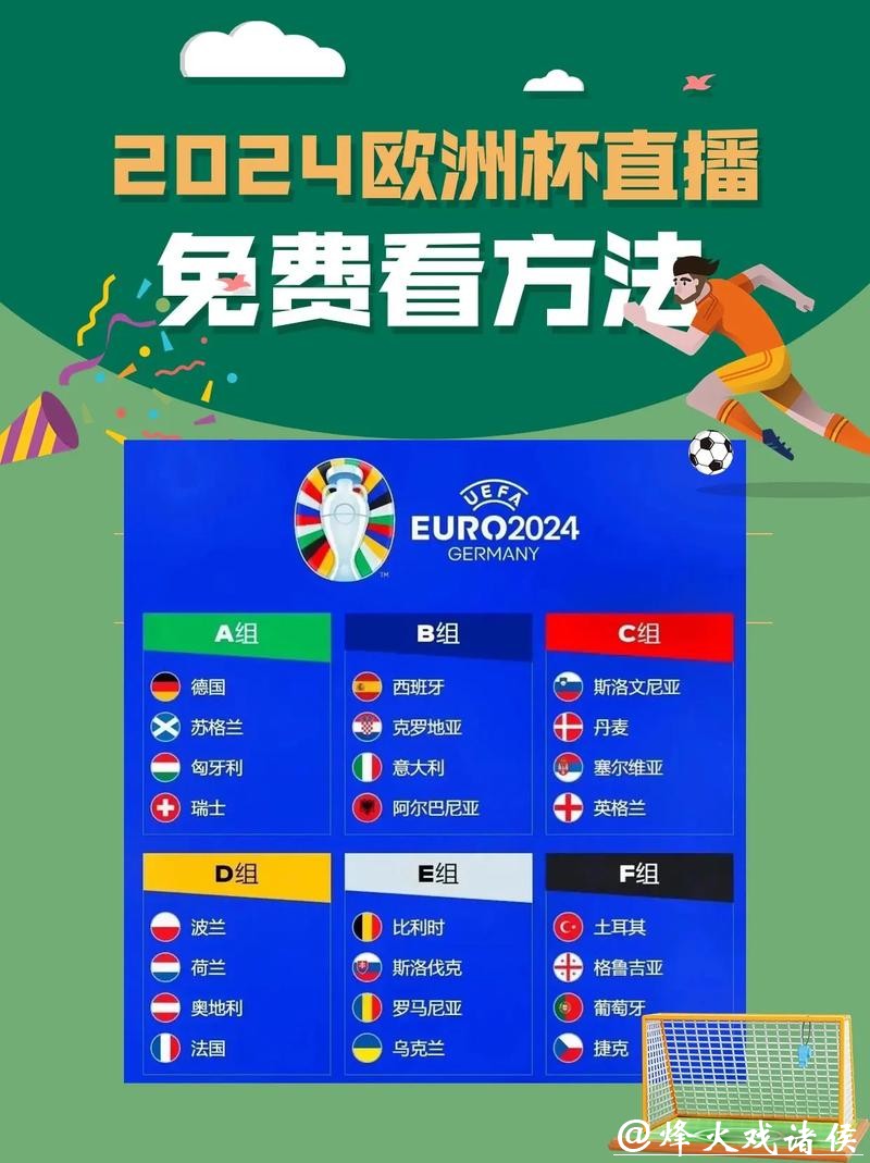 “2023世界杯免费直播平台推荐指南” “2023世界杯免费直播平台推荐指南”