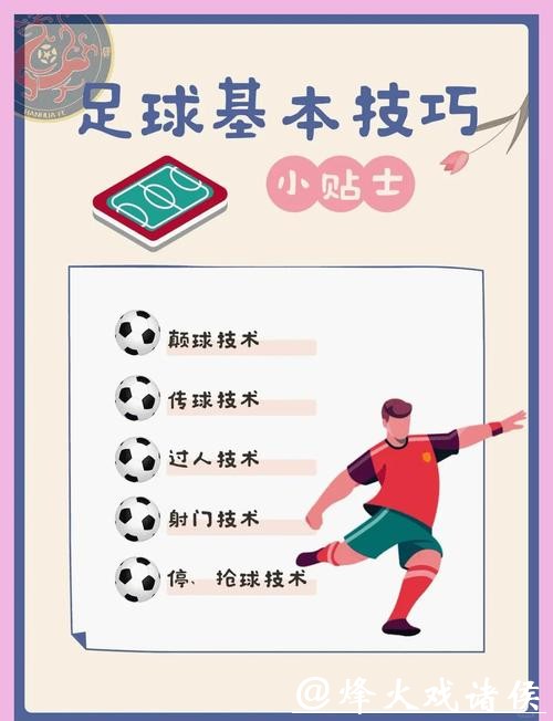 深入解析世界杯滚球投注技巧与策略