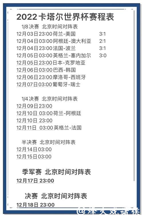 世界杯外围平台用户评价与口碑分析