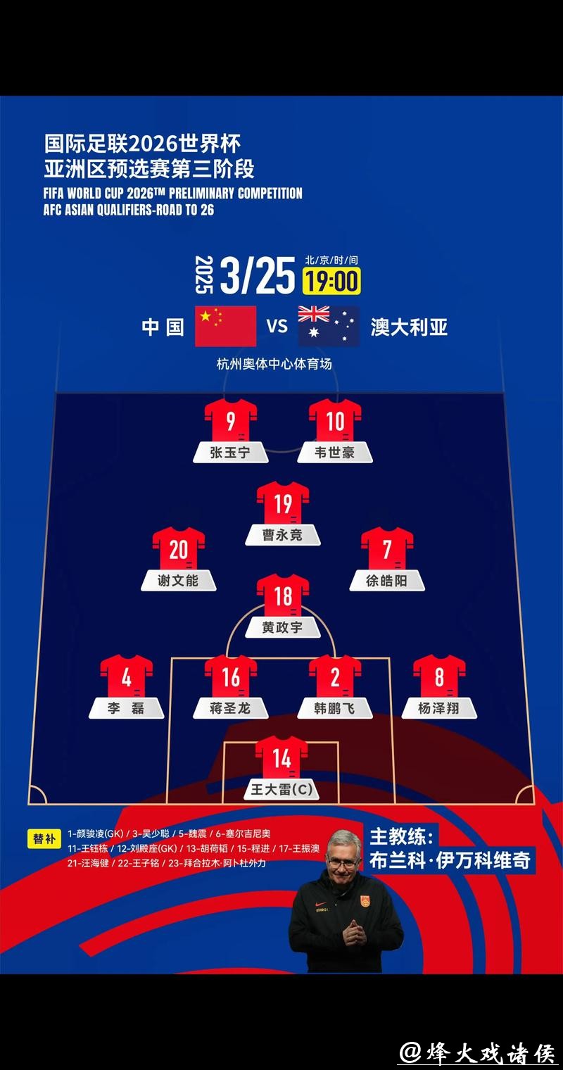 “2026世界杯预选赛精彩直播全解密”